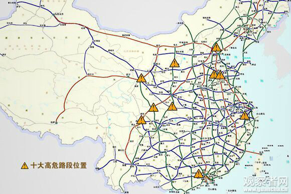 全國十大高危路段