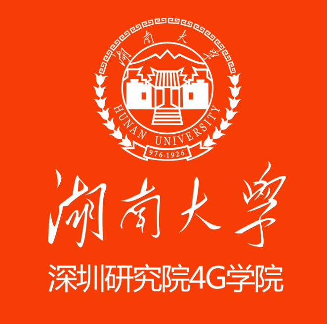 湖南大學深圳研究院4G學院