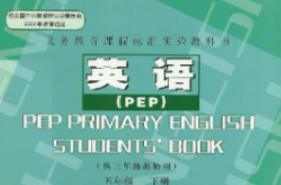 國小教材全練：5年級英語下