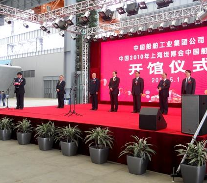 中國船舶館開館儀式