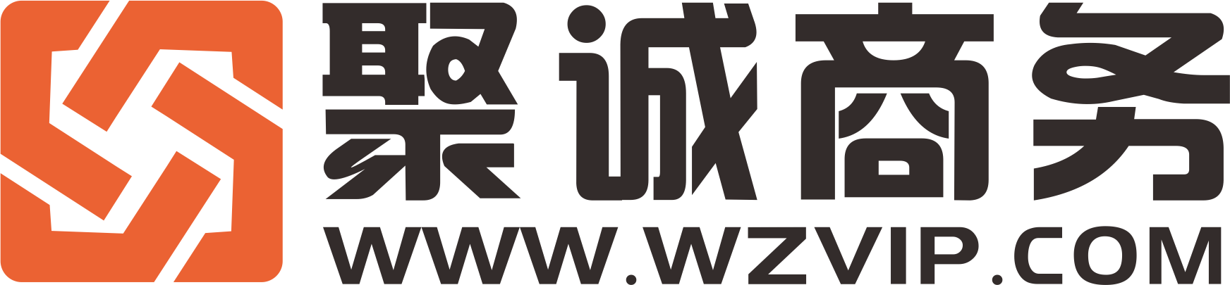 聚誠商務2012新標識