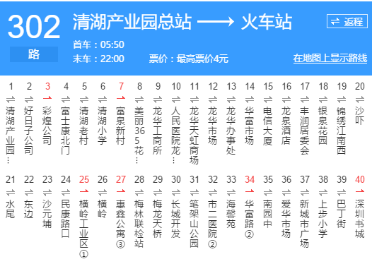 深圳公交302路