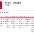 重慶公交248路