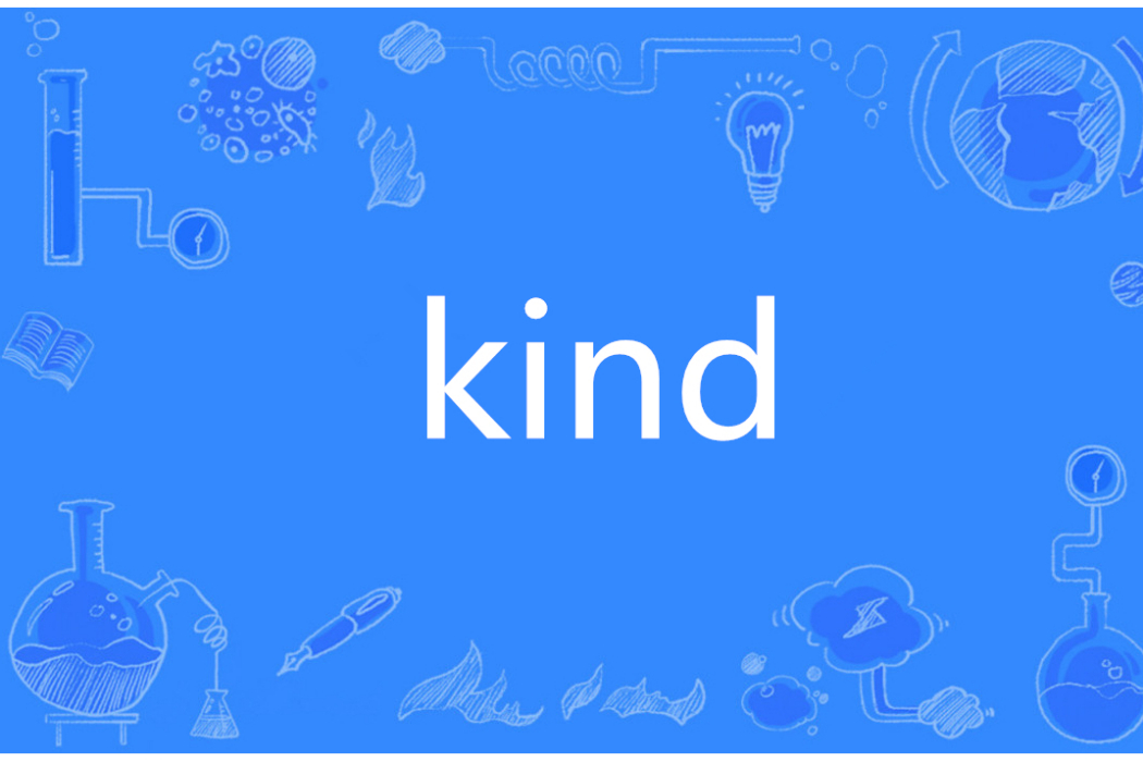 kind(英語單詞)