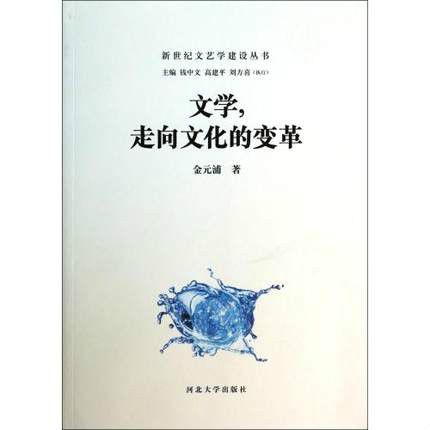 文藝建設叢書