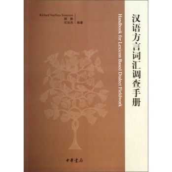 當代宿遷方言詞語的歷時研究