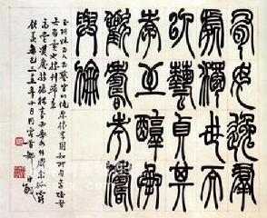 任中敏1946年題詞