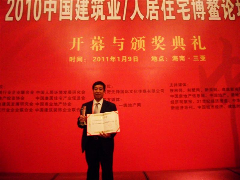 2012博鰲論壇中國物業管理100強