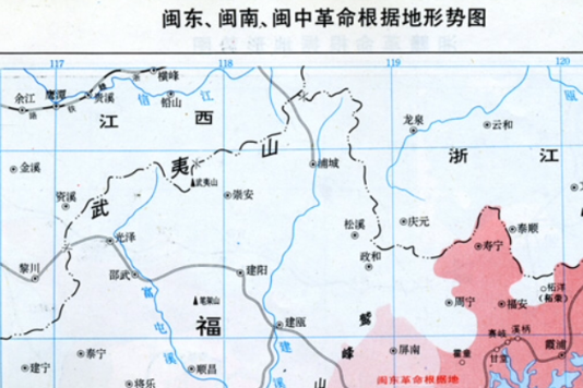 閩東、閩南、閩中革命根據地