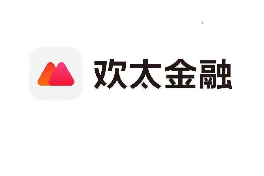 歡太金融(金融服務平台APP)