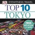 DK Eyewitness Top 10 Travel Guide(2011年Dorling Kindersley出版的圖書)