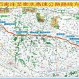 石衡高速公路