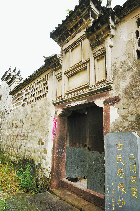 龔家宅院