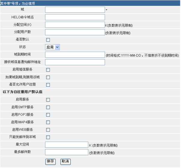 電子郵件