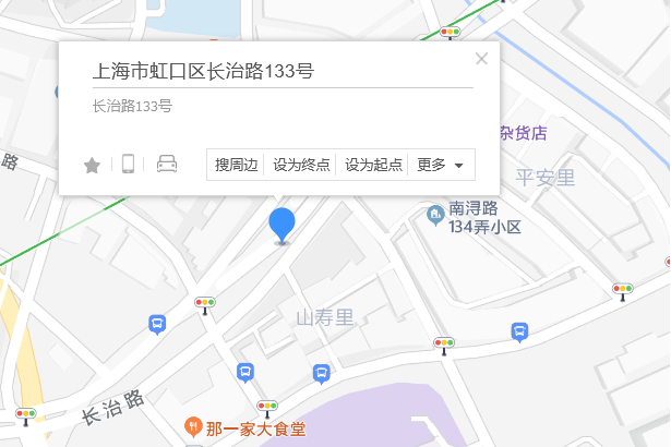 長治路133號