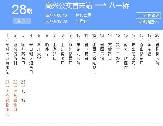 南昌公交28路