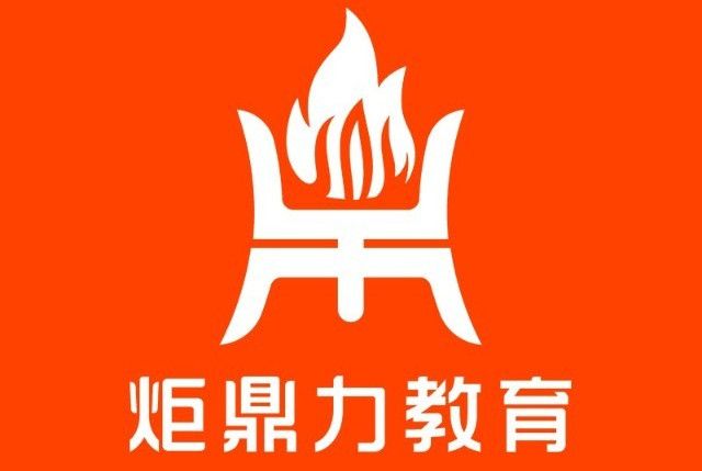 武漢炬鼎力教育科技有限公司