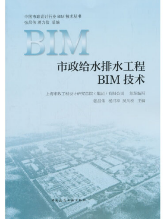 市政給水排水工程BIM技術