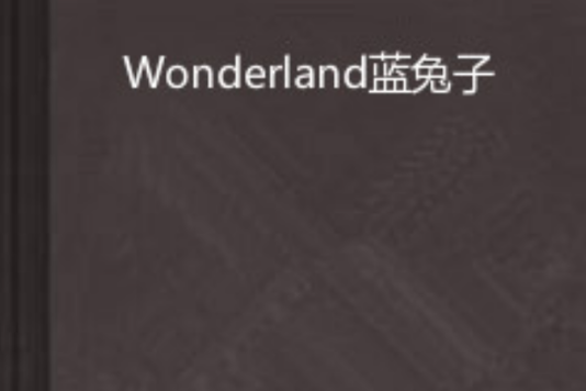 Wonderland藍兔子