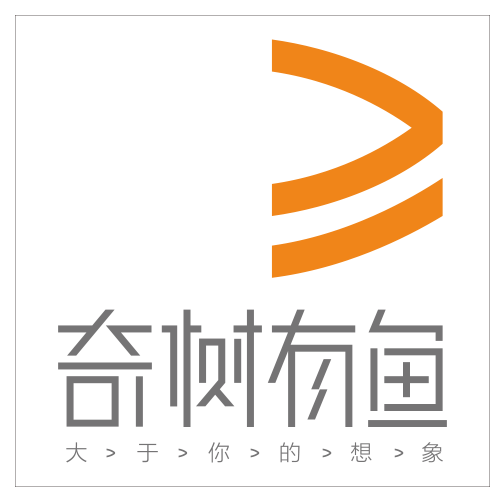 東陽奇樹有魚文化傳媒有限公司