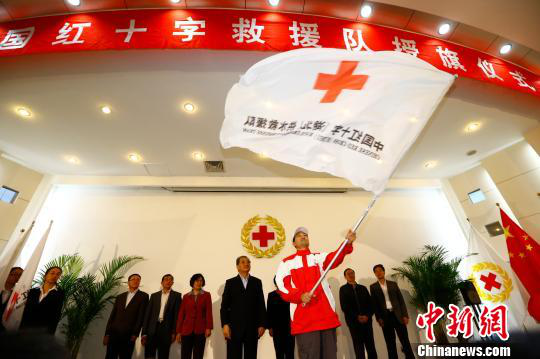 中國紅十字救援隊授旗儀式現場