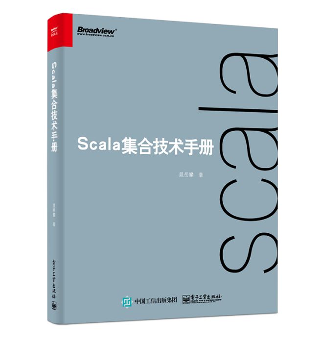 Scala集合技術手冊