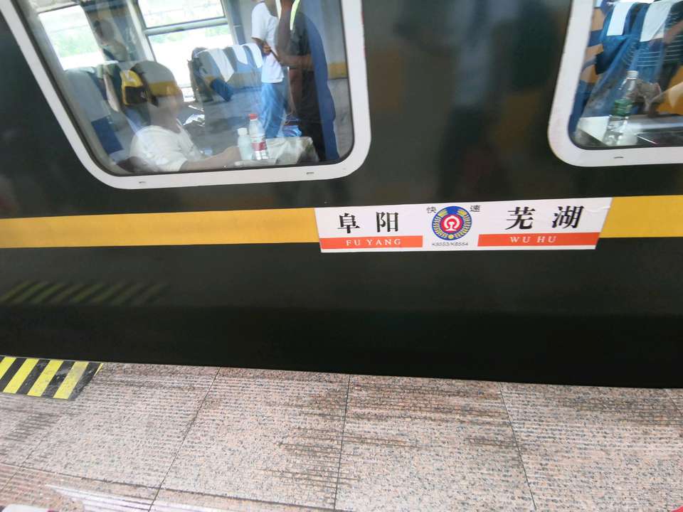 列車水牌（2019年8月）