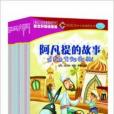 好孩子幼小銜接橋樑書：中國經典神話