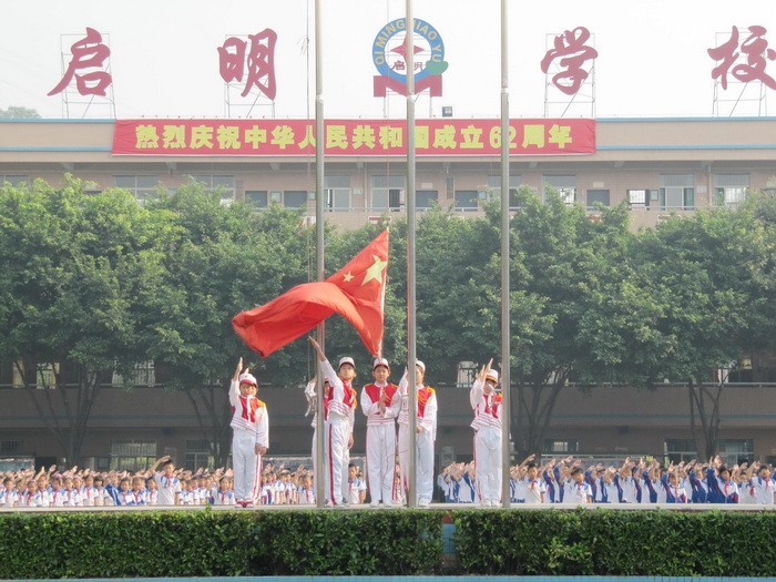 大朗啟明學校