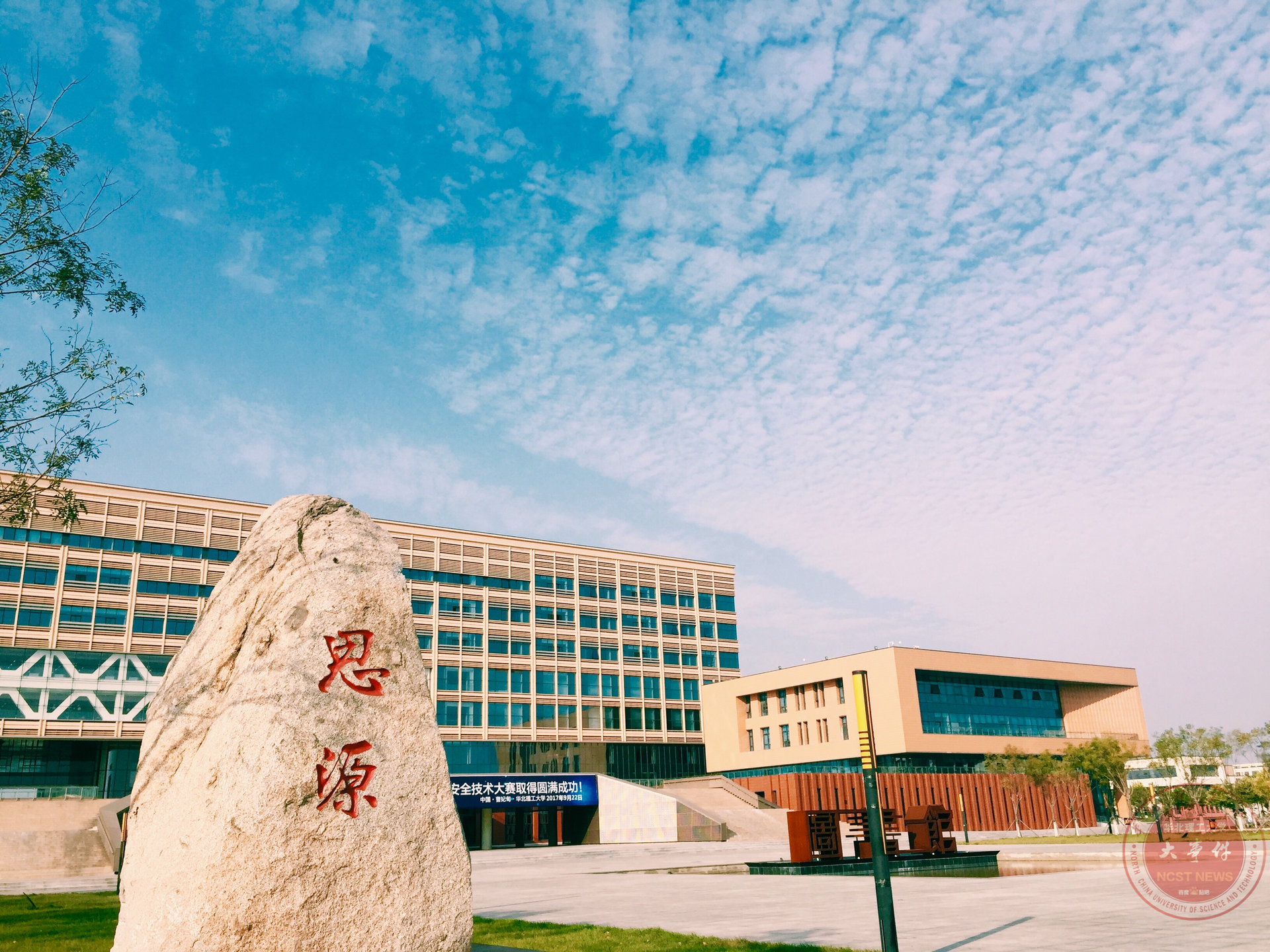 華北理工大學圖書館