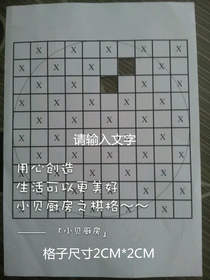 棋格慕斯蛋糕