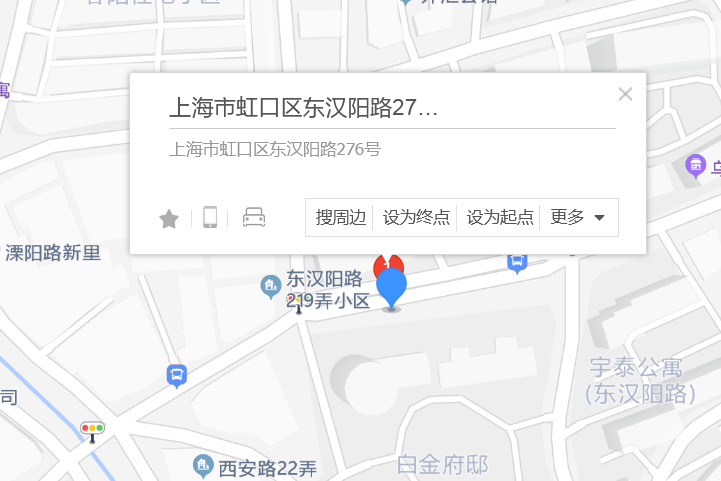 東漢陽路276號