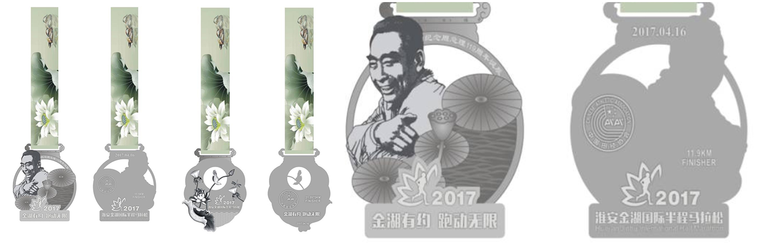 2017淮安金湖國際半程馬拉松(2017淮安金湖國際半程馬拉松賽)