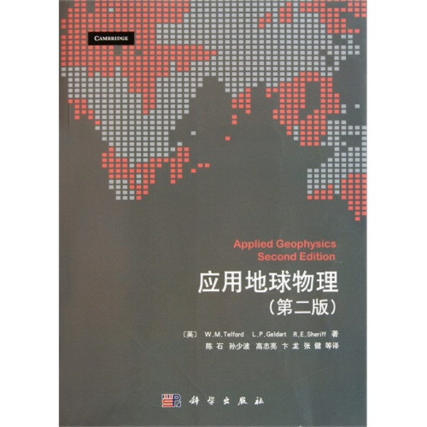 地球物理測井技術專業