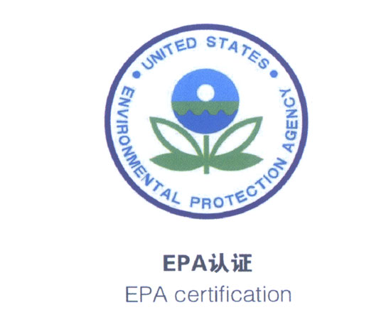 EPA認證