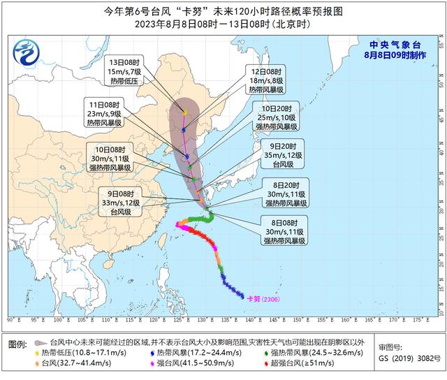 2023年遼寧暴雨