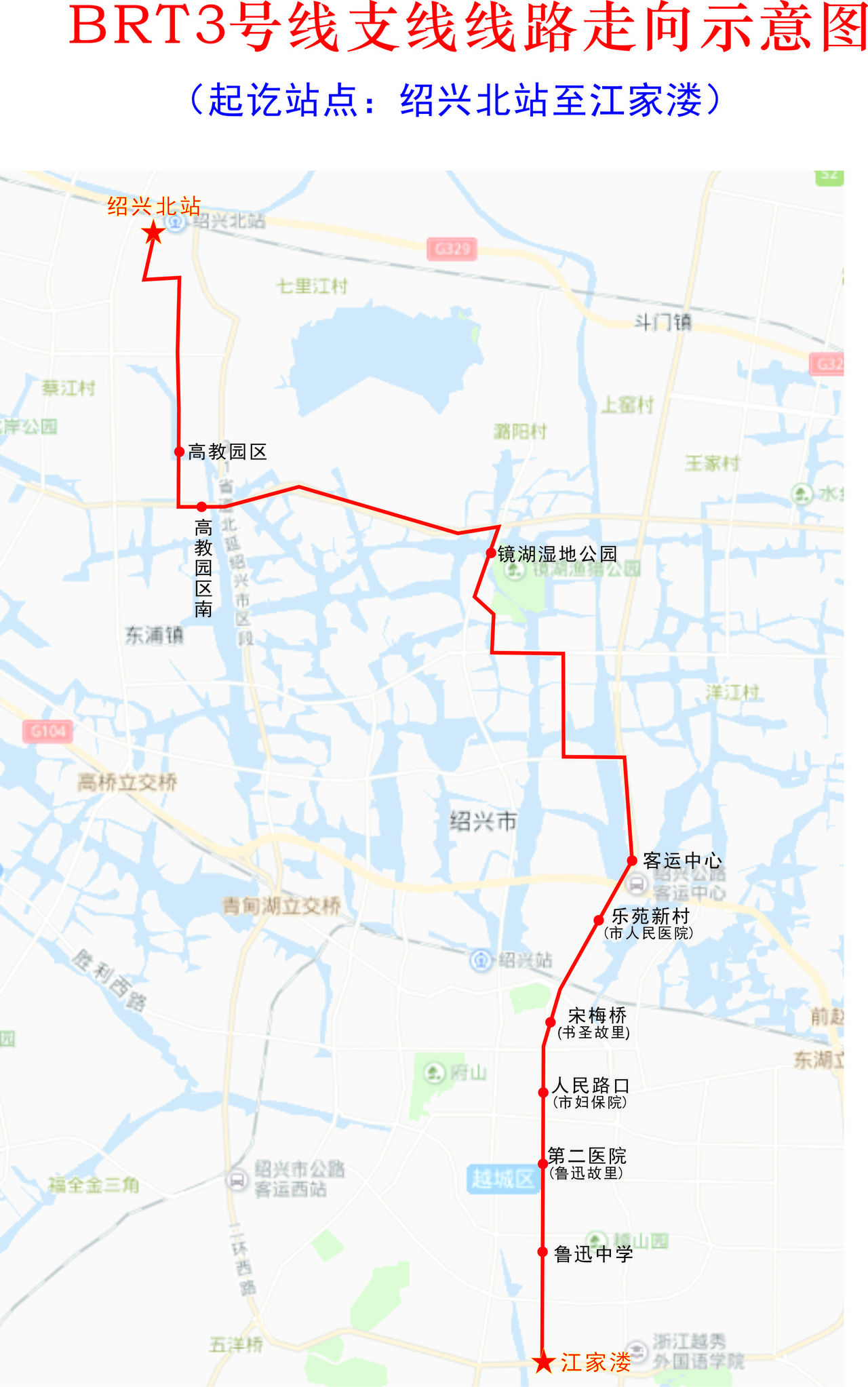 紹興公交BRT3號線支線路