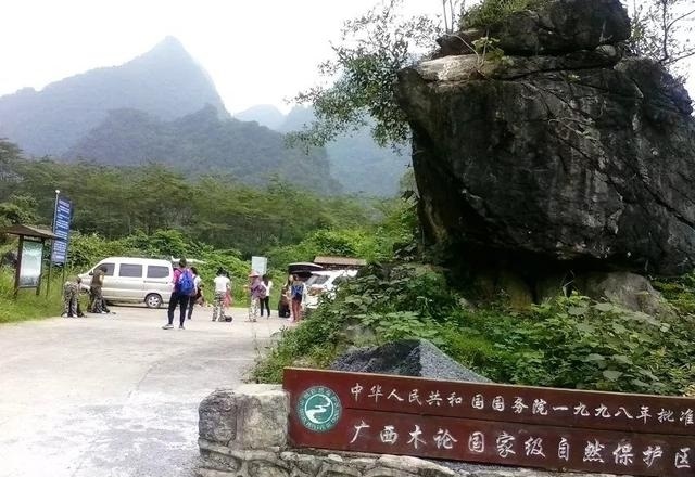 環江毛南族自治縣(環江（河池市下轄縣）)