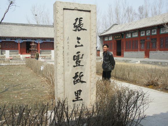 張三豐祠