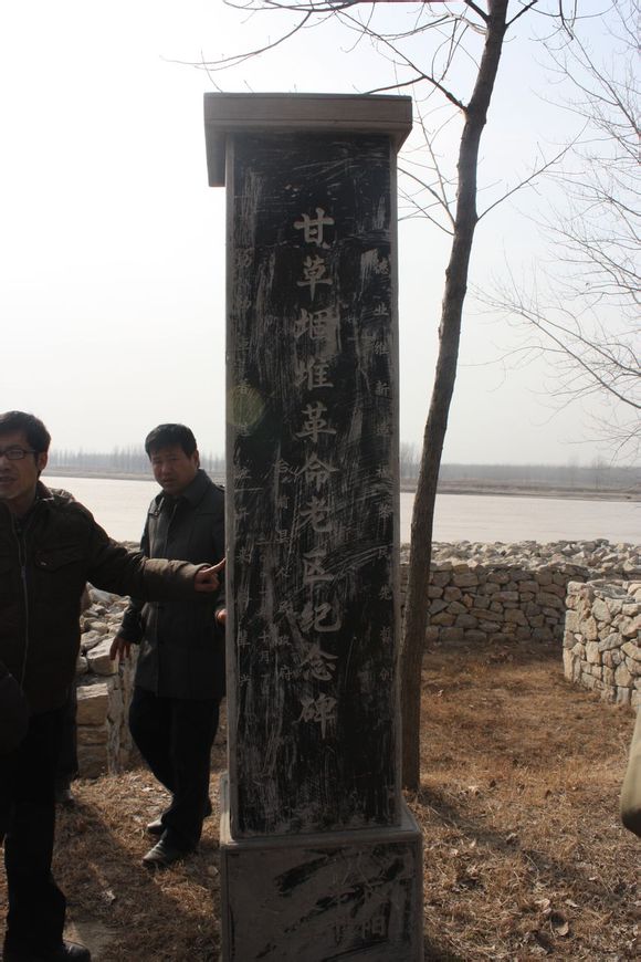 甘草堌堆革命遺址