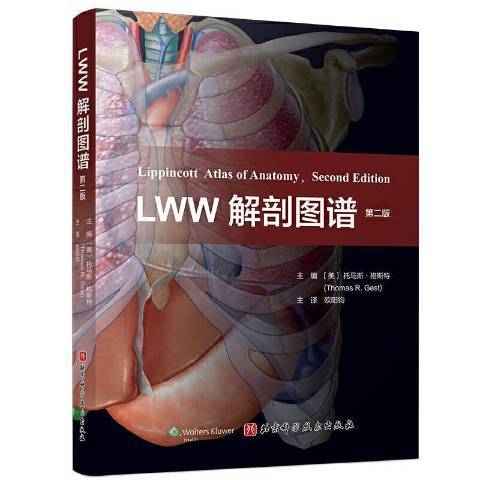 LWW解剖圖譜第2版