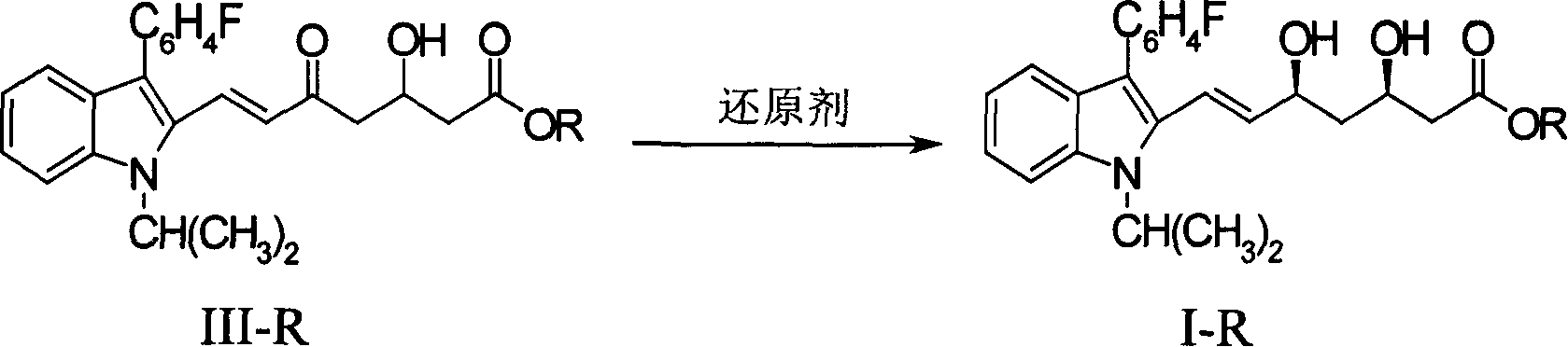 氟伐他汀合成中間體及其製備方法和用途