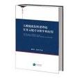 大維隨機矩陣譜理論在多元統計分析中的套用