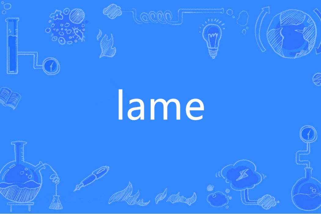 LAME(法語單詞)