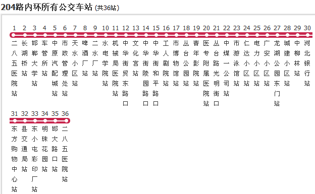 邯鄲公交204路