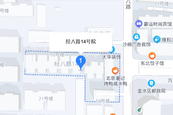 經八路14號院