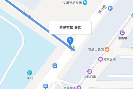 伏楊南路