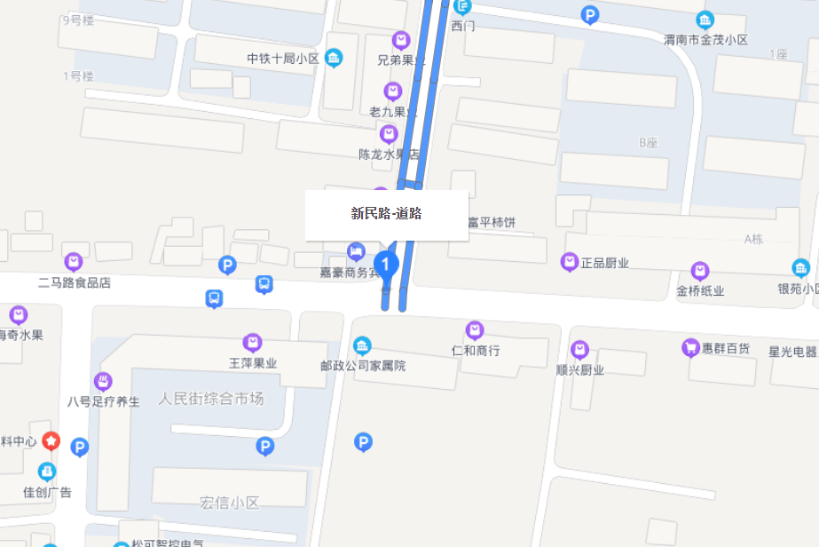 新民路(渭南市新民路)