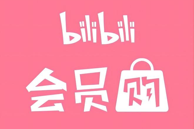 會員購 BILIBILI