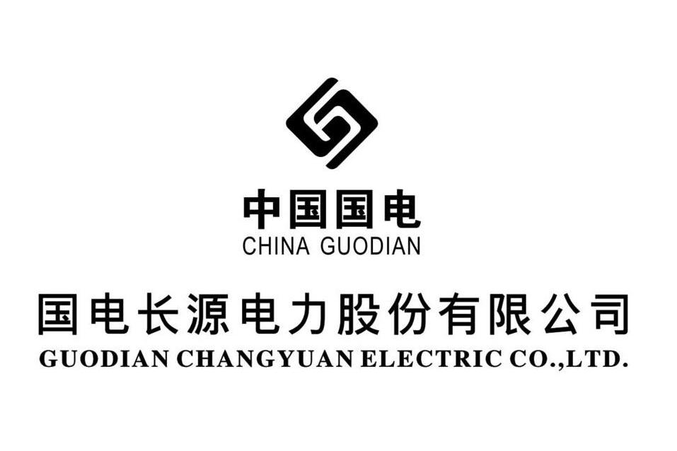 國家能源集團長源電力股份有限公司